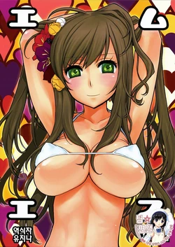 (C77) [VM500 (Kome)] MS (Axis Powers Hetalia) [Korean] [팀☆면갤]