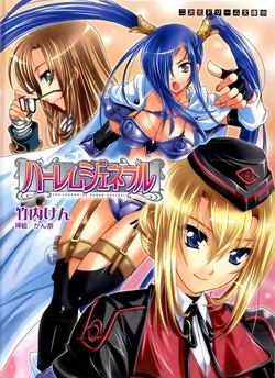 [Takeuti Ken × Kanna] Harem General