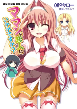 [Obakyu-Taro × Kanmitsu] Maman na Koibito ha Ikaga-desuka? [Digital]