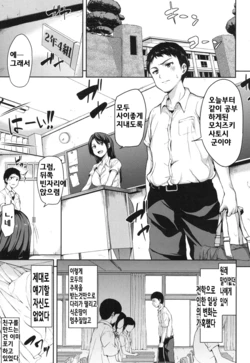 [Tachibana Omina] Zannenn na Heroine Tachi Ch. 1 (COMIC MUJIN 2013-09) [Korean]