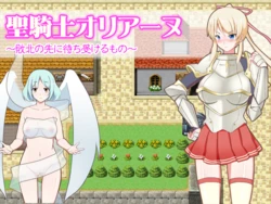 [Clymenia] Sei Kishi Orianu ～Haiboku no Saki ni Machiukeru Mono～