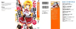 [Sakai Hitoshi, Kanna] Otome Kishidan ga Tai no Sonzoku no Tame ni Makura Eigyou Suruyou Desu