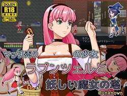 [Unknown] Match Uri no Shoujo Rapunzel to Ayashii Majo no Tou