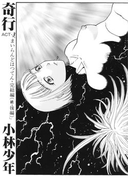 (C58) [Hosobosogumi (Kobayashi Shounenmaru)] Kikou ACT. 3