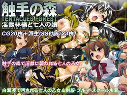 [BAD COMPANY (Dr. TECMAC)] Shokushu no Mori - Injuu Ringo to Shichinin no Musume (Various)