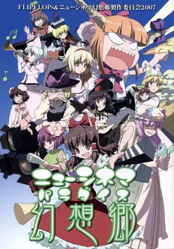 (Reitaisai 4) [FLIPFLOPs, New Cinema Gensoukyou Seikaku Iinkai 2007 (Various)] New Cinema Gensoukyou (Paradise) (Touhou Project)