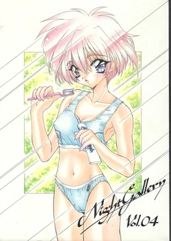 (C52) [Kinman Shouji (Various)] Night Gallery Vol. 04