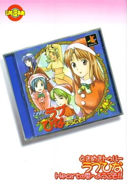 (C57) [Komansha (Various)] Tokimeki True Love Hina Heart no Shizuku e Youkoso!! (Love Hina)