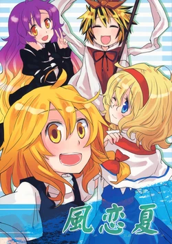 (C78) [Satousanchi. (Myama)] Kaze Koi Natsu (Touhou Project)