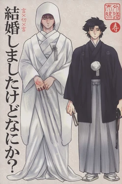 [Moranchi (Mora)] Kekkon Shimashi Takedo Nani Ka? (Fate Zero)