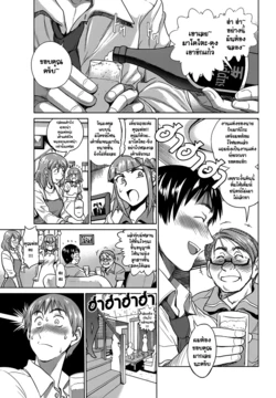 [DISTANCE] Hanayome no Ane | The Sister of the Bride (Namaiki! 2012-08) [Thai ภาษาไทย] =C@T@ROCK= [Digital]