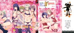 [China] Onee-chan to Imouto wa Ore no Yome | 姊姊還有妹妹都是我老婆 [Chinese]