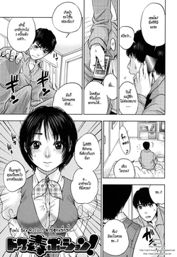 [Tohzai] Nadenade Shikoshiko Ch. 8 | ยาปลุกเซ็กซ์ [Thai ภาษาไทย] [ZarK Kung]