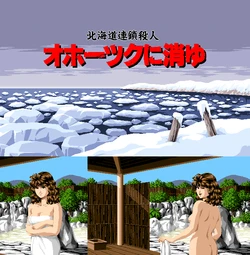 [Ides] Okhotsk ni Kiyu - Hokkaido Rensa Satsujin Jiken