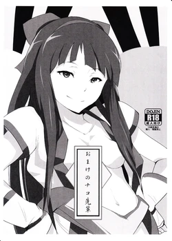 (C82) [Tengusa (tokorot)] Omake no Nako Senpai (Hyouka)