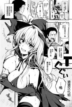 [Momoduki Suzu] Sunao na Amanojaku (Amaeta Gari) [Chinese] [渣渣汉化组]