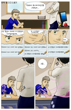 [Cyrus_Physhor] As Cool As Cheerilee (My Little Pony: Friendship Is Magic) [Korean]