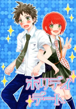 (C84) [Mimori. (Komeko)] Holiday Date (Super Danganronpa 2)