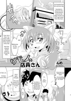[TOVIC (Nme)] Kemono no Tenin-san | Animal Clerk (Comic Kemostore 2) [English] [Digital]