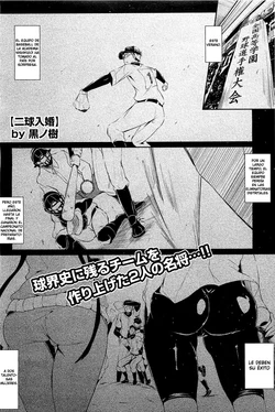 [Kuro no Miki] Dos Bolas En El Matrimonio [Spanish]