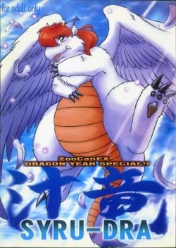 (C58) [KEMONERS 02 (Various)] ZooCanEX SYRU-DRA