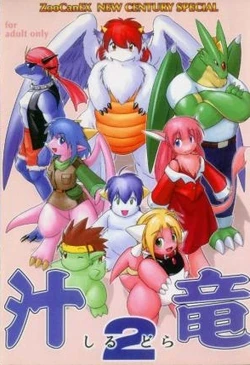 (C61) [KEMONERS 02 (Various)] ZooCanEX SYRU-DRA 2