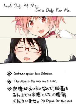 Madoka: look only at me english