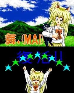 [FAIRYTALE]  MAI