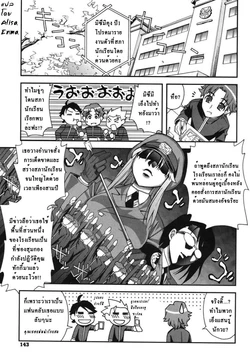 [Unagimaru] Fudotei Student Academy  [Thai] [Alisa Enma]