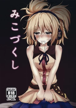 (Kouroumu 9) [Hakuginmokusei (Poshi)] Mikozukushi (Touhou Project)