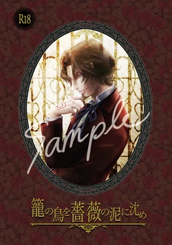 [AllegroAgitatoMolto (JolcaMadreu, Takayama Riku, Nabamen)] Kago no Tori wo Bara no Doro ni Shizume (Fate Zero)