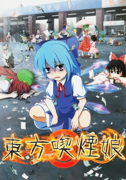 (Daikyuushuu Touhousai 4) [Kyubi Shuppan (Various)] Touhou Kitsuen Musume (Touhou Project)