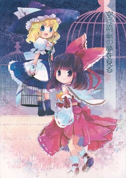 (Koharu Komichi 3) [Oimoto (Kayako, Suzune Yuuji)] Sora wa Hakoniwa no Yume wo Miru (Touhou Project)