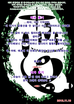 [Mokugyuutan] Ahekagu (Senran Kagura) [Korean] [Team Pure Abyss]