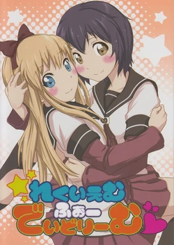 (CT21) [wildstyle (9SO)] Requiem For Daydream (Yuruyuri)