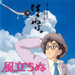 The Wind Rises