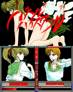 [NIC] Battle High School