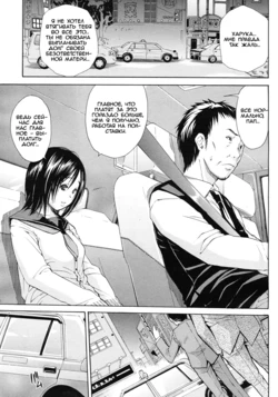 [Chiyou Yoyuchi] Shanai wa Inbina Kaori | The Lewd Scent in the Car (COMIC MUJIN 2012-03) [Russian] [Mamoru]