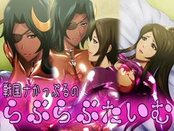 [CARNEVALE9] Sengoku na Couple no Love Love Time (Sengoku Collection)