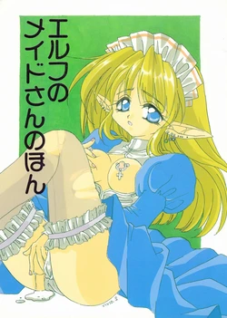 (C53) [Rapcat]  Elf no Maidsan no Hon (original)