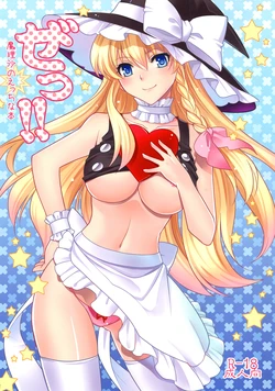 [Kujou Shirei] Ze!! (Touhou Project) [HunterH + La Biblioteca de Saizoh]