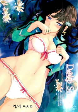 (C83) [Kawaisounako (Ichino, yuyu)] Deep Snow (Mahouka Koukou no Rettousei) [Korean]
