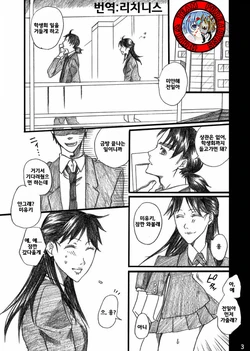 (C74) [Bakuenken-R (Meishanhiro)] Nanase Shoujo no Jikenbo Case 4 Miyuki 2-ana Tanetsuke Eikyuu Dorei Hen (Kindaichi Shounen no Jikenbo) [Korean] [Team Pureabyss]