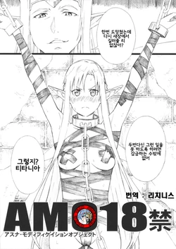 (C83) [M (Amano Ameno)] AMO18 Kin (Sword Art Online) [Korean] [Team Pure Abyss]