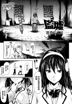 [Shiki Takuto] Kenkyo (COMIC MUJIN 2013-10) [Chinese] [渣渣汉化组]