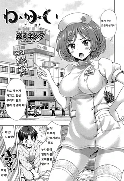 [Yakiniku King] Negai (COMIC AUN 2013-12) [Korean]