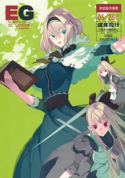 (Reitaisai 10) [Fakepucco (Usui)] EL GENSOW segundo (Touhou Project)