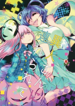 (C84) [Tohonifun (Chado)] Ijin-san ni Tsurerarete | Going with a Stranger (Touhou Project) [English] [DB Scans]