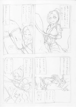 Japanese Dragon Vore