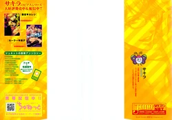 [Sakira] Hatsujou Kareshi Ch. 1 [English] {Blissful Sin}